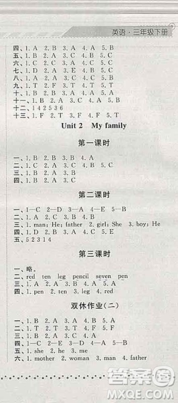 宁夏人民教育出版社2020春经纶学典课时作业三年级英语下册人教版答案 宁夏人民教育出版社2020春经纶学典课时作业三年级英语下册人教版答案