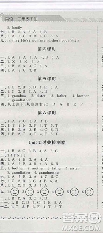 宁夏人民教育出版社2020春经纶学典课时作业三年级英语下册人教版答案 宁夏人民教育出版社2020春经纶学典课时作业三年级英语下册人教版答案