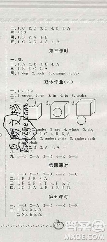 宁夏人民教育出版社2020春经纶学典课时作业三年级英语下册人教版答案 宁夏人民教育出版社2020春经纶学典课时作业三年级英语下册人教版答案