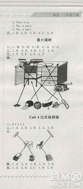 宁夏人民教育出版社2020春经纶学典课时作业三年级英语下册人教版答案