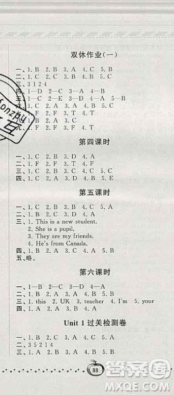 宁夏人民教育出版社2020春经纶学典课时作业三年级英语下册人教版答案 宁夏人民教育出版社2020春经纶学典课时作业三年级英语下册人教版答案