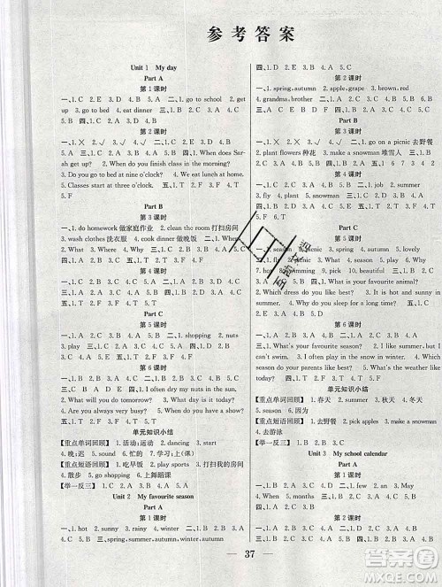 合肥工业大学出版社2020春赢在课堂五年级英语下册人教版答案