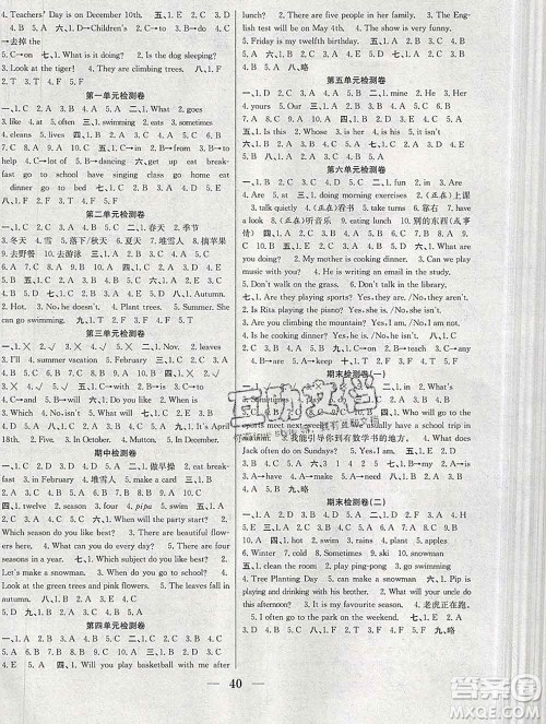 合肥工业大学出版社2020春赢在课堂五年级英语下册人教版答案