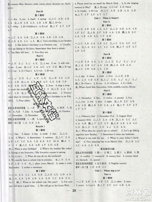 合肥工业大学出版社2020春赢在课堂五年级英语下册人教版答案