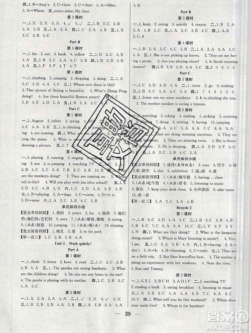 合肥工业大学出版社2020春赢在课堂五年级英语下册人教版答案