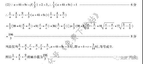 四省八校2020届高三第三次教学质量检测考试文科数学答案 四省八校2020届高三第三次教学质量检测考试文科数学答案