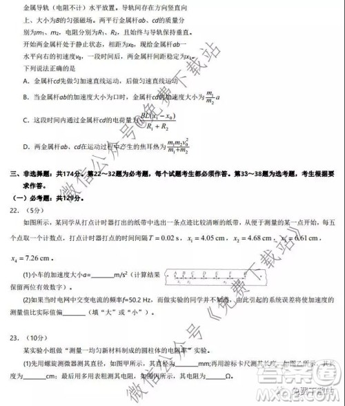 湖北省华中师大附中2020届高三教学质量联合测评理科综合试题及答案