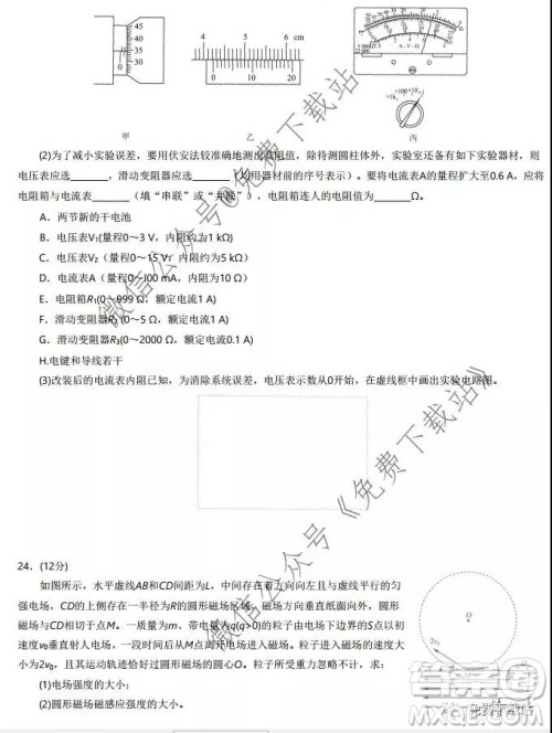 湖北省华中师大附中2020届高三教学质量联合测评理科综合试题及答案