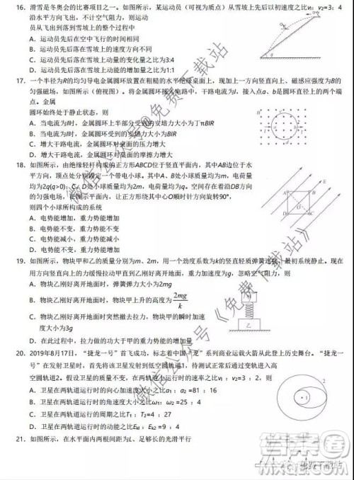 湖北省华中师大附中2020届高三教学质量联合测评理科综合试题及答案