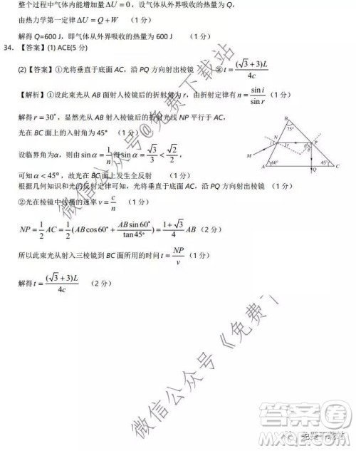 湖北省华中师大附中2020届高三教学质量联合测评理科综合试题及答案