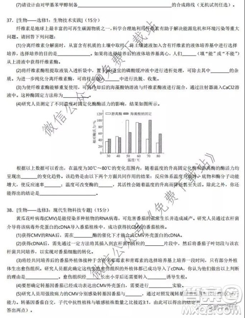 湖北省华中师大附中2020届高三教学质量联合测评理科综合试题及答案