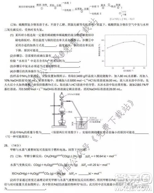 湖北省华中师大附中2020届高三教学质量联合测评理科综合试题及答案