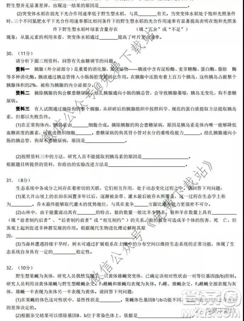 湖北省华中师大附中2020届高三教学质量联合测评理科综合试题及答案