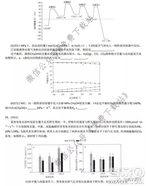 湖北省华中师大附中2020届高三教学质量联合测评理科综合试题及答案