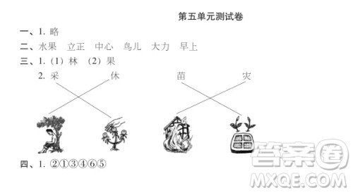 2019-2020时代学习报语文周刊统编版一年级上学期试卷答案