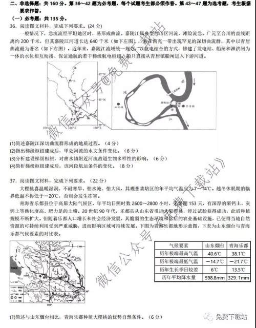 湖北省华中师大附中2020届高三教学质量联合测评文科综合试题及答案