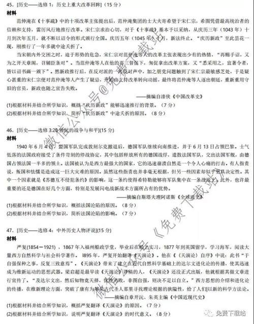 湖北省华中师大附中2020届高三教学质量联合测评文科综合试题及答案