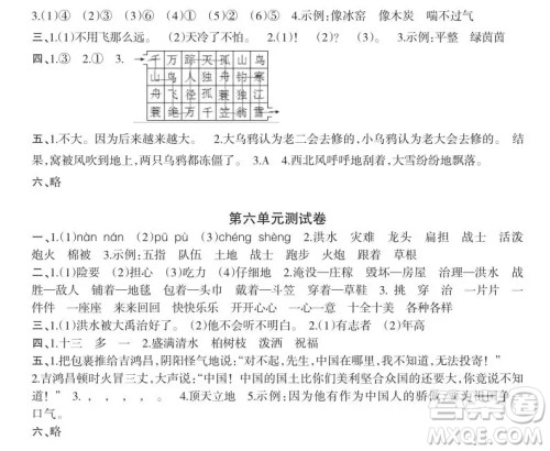 2019-2020时代学习报语文周刊统编版二年级上学期试卷答案