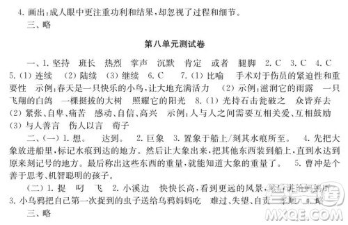 2019-2020时代学习报语文周刊统编版三年级上学期试卷答案