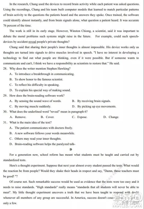 湖北省华中师大附中2020届高三教学质量联合测评英语试题及答案