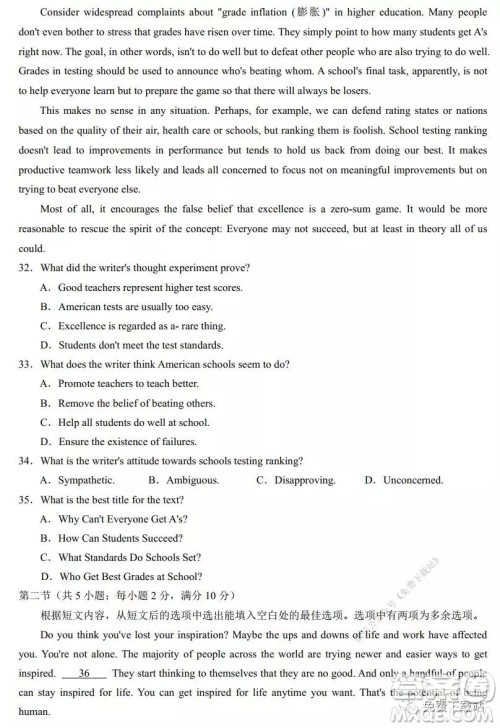 湖北省华中师大附中2020届高三教学质量联合测评英语试题及答案