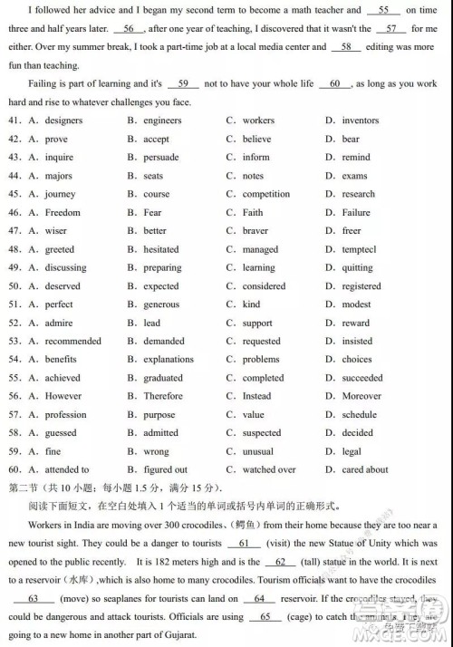 湖北省华中师大附中2020届高三教学质量联合测评英语试题及答案