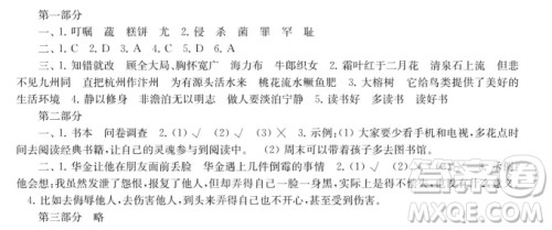 2019-2020时代学习报语文周刊统编版五年级上学期试卷答案 2019-2020时代学习报语文周刊统编版五年级上学期试卷答案