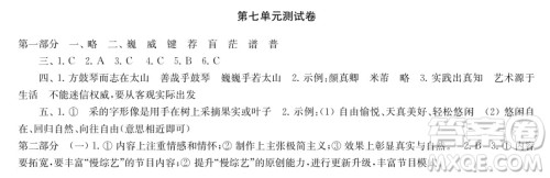 2019-2020时代学习报语文周刊统编版六年级上学期试卷答案 2019-2020时代学习报语文周刊统编版六年级上学期试卷答案