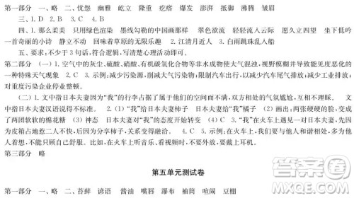 2019-2020时代学习报语文周刊统编版六年级上学期试卷答案 2019-2020时代学习报语文周刊统编版六年级上学期试卷答案