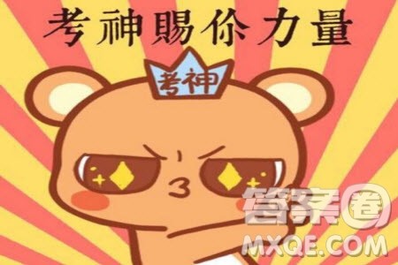 天津市部分区2019-2020学年高三第一学期期末考试地理答案