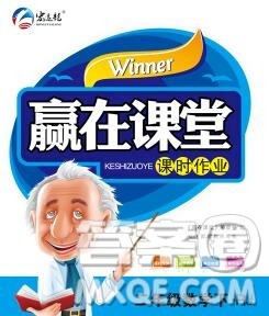 合肥工业大学出版社2020春赢在课堂二年级数学下册人教版答案