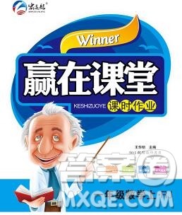 合肥工业大学出版社2020春赢在课堂一年级数学下册人教版答案 合肥工业大学出版社2020春赢在课堂一年级数学下册人教版答案