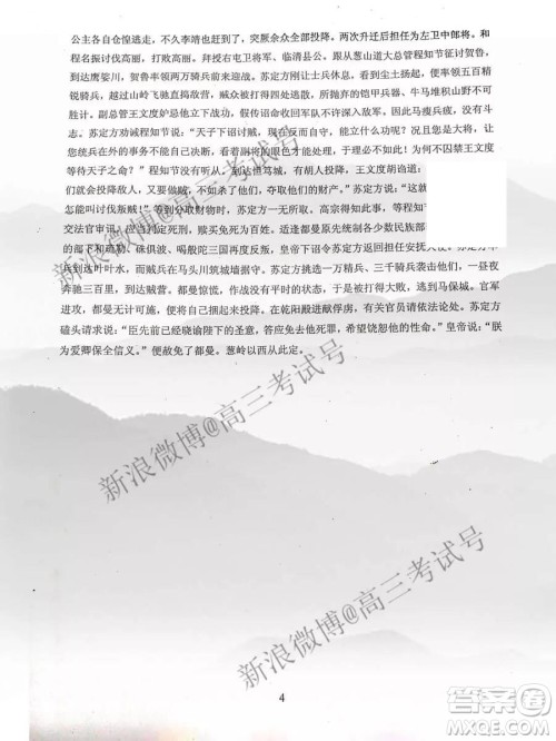 绵阳南山中学2020届高三二诊模拟考试语文答案