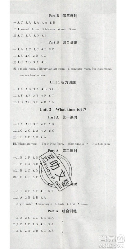 广东经济出版社2020年春名校课堂四年级英语下册人教PEP版答案