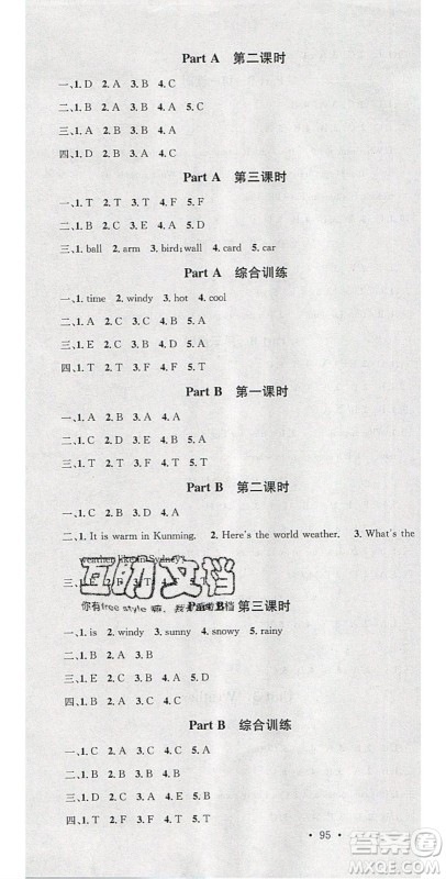 广东经济出版社2020年春名校课堂四年级英语下册人教PEP版答案