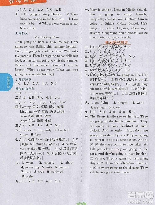 吉林人民出版社2020春小学教材完全解读六年级英语下册外研版答案 吉林人民出版社2020春小学教材完全解读六年级英语下册外研版答案