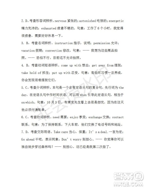 学生双语报2019-2020学年高一W版天津专版第22期测试题答案