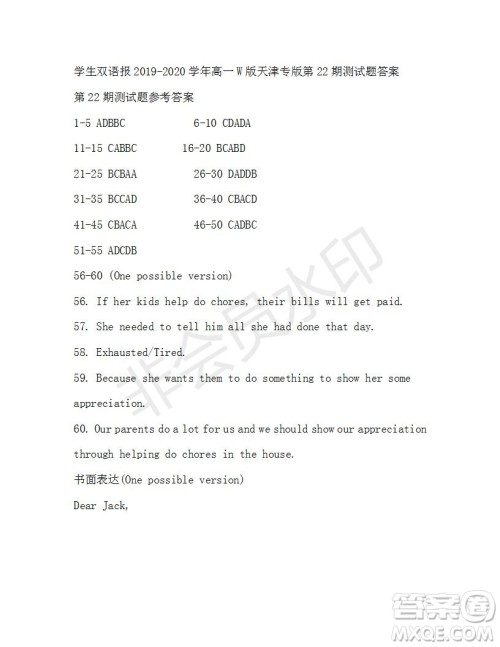 学生双语报2019-2020学年高一W版天津专版第22期测试题答案