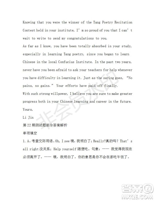 学生双语报2019-2020学年高一W版天津专版第22期测试题答案