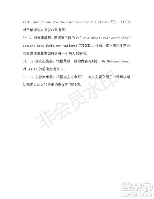 学生双语报2019-2020学年高一W版天津专版第22期测试题答案