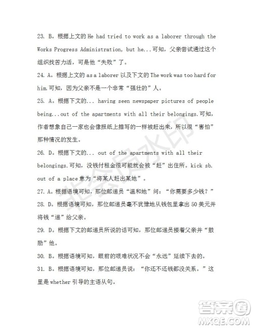 学生双语报2019-2020学年高一W版天津专版第22期测试题答案