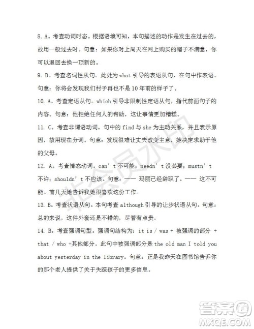 学生双语报2019-2020学年高一W版天津专版第22期测试题答案