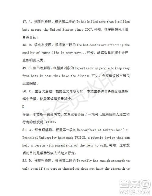 学生双语报2019-2020学年高一W版天津专版第22期测试题答案