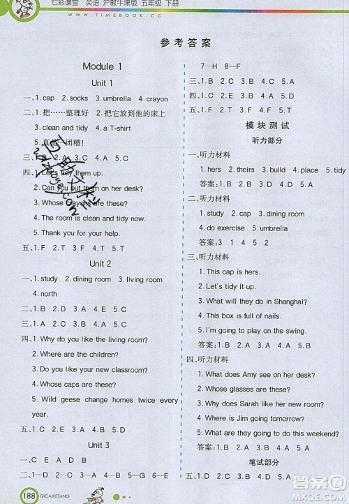2020年春七彩课堂五年级英语下册沪教牛津版答案 2020年春七彩课堂五年级英语下册沪教牛津版答案