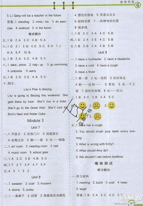 2020年春七彩课堂五年级英语下册沪教牛津版答案