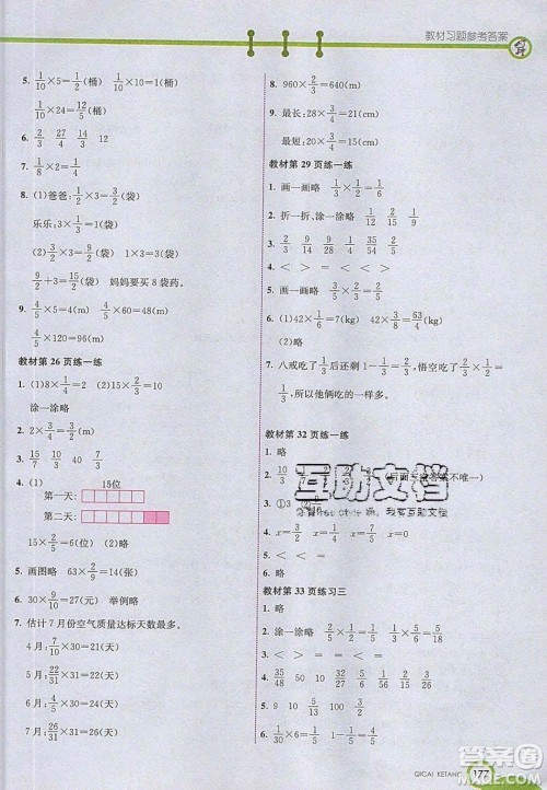 2020年春五年级数学下册北师大版教材课后习题答案