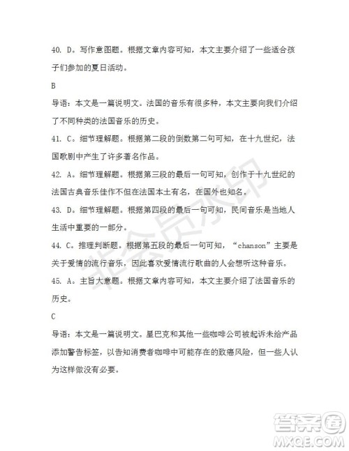 学生双语报2019-2020学年高一W版天津专版第25期测试题答案 学生双语报2019-2020学年高一W版天津专版第25期测试题答案