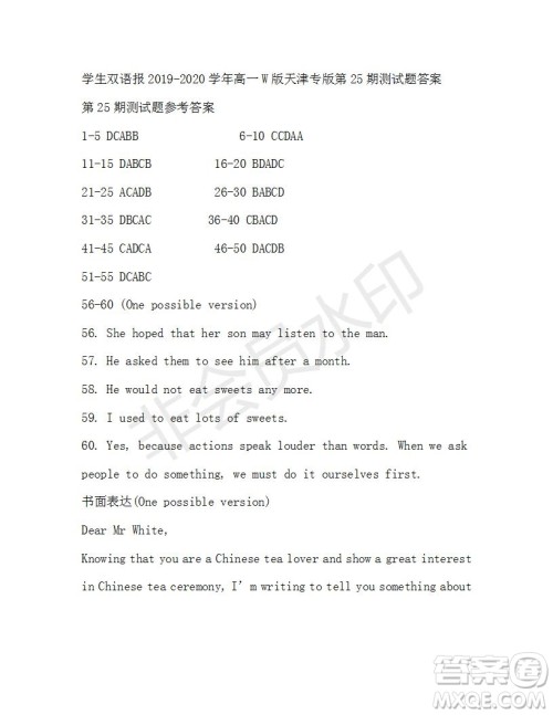 学生双语报2019-2020学年高一W版天津专版第25期测试题答案 学生双语报2019-2020学年高一W版天津专版第25期测试题答案
