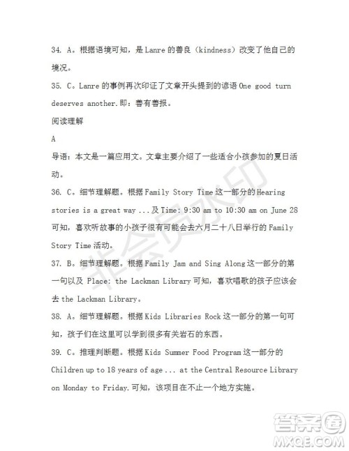 学生双语报2019-2020学年高一W版天津专版第25期测试题答案 学生双语报2019-2020学年高一W版天津专版第25期测试题答案