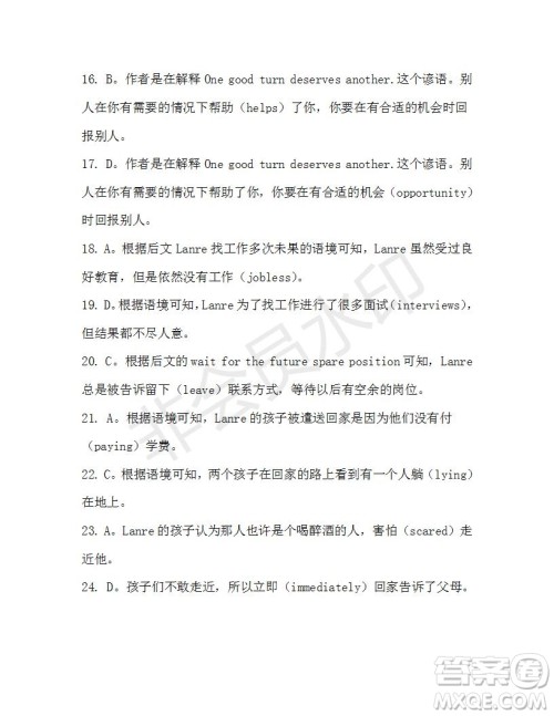 学生双语报2019-2020学年高一W版天津专版第25期测试题答案 学生双语报2019-2020学年高一W版天津专版第25期测试题答案